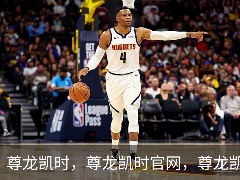 尊龙凯时，尊龙凯时官网，尊龙凯时app，尊龙凯时人生就是搏，zunlongkaishi简介